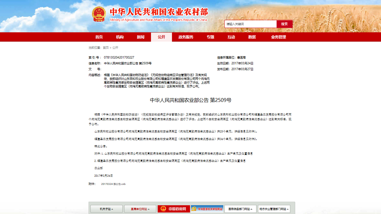 CA88(中国区)唯一官方网站